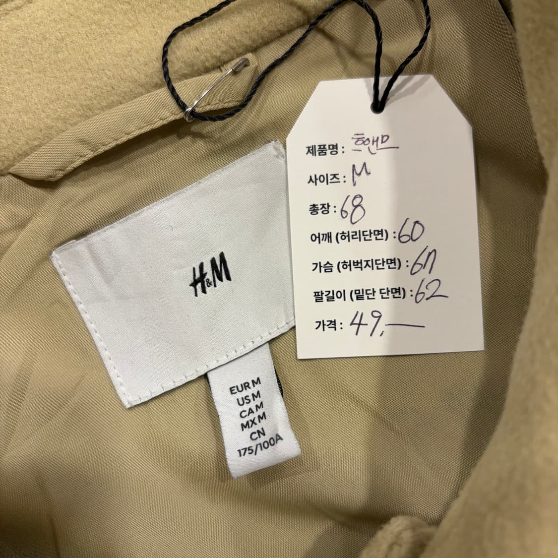 [M] H&M 흐앤므 에이치앤엠 베이지색 점퍼 바시티 자켓 C315 상품이미지5