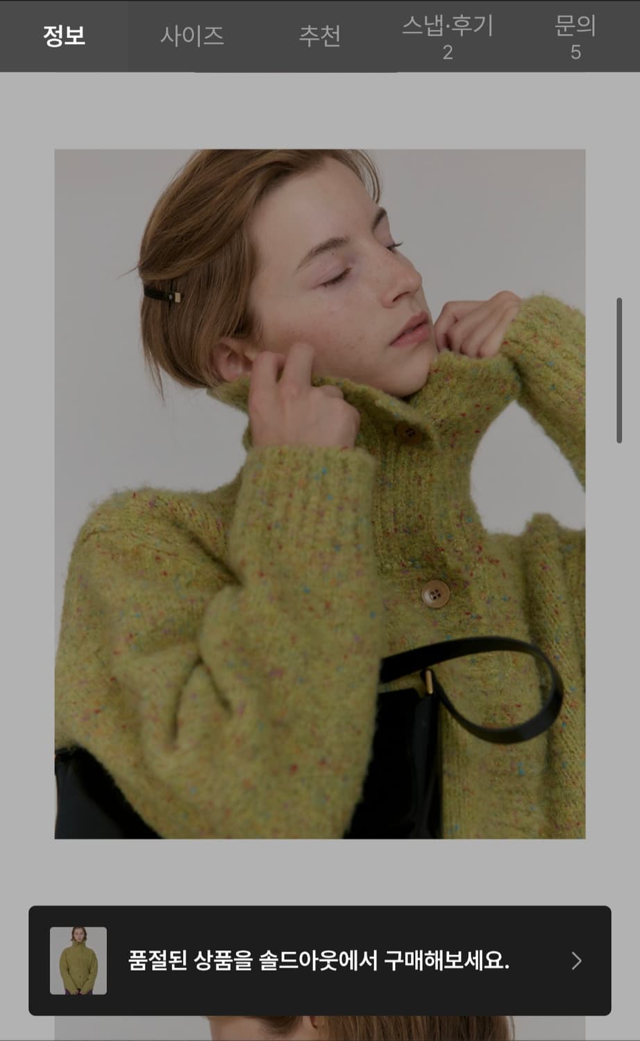 시엔느(sienne) 하이넥 멀티 컬러 니트 가디건 (라임) 상품이미지2