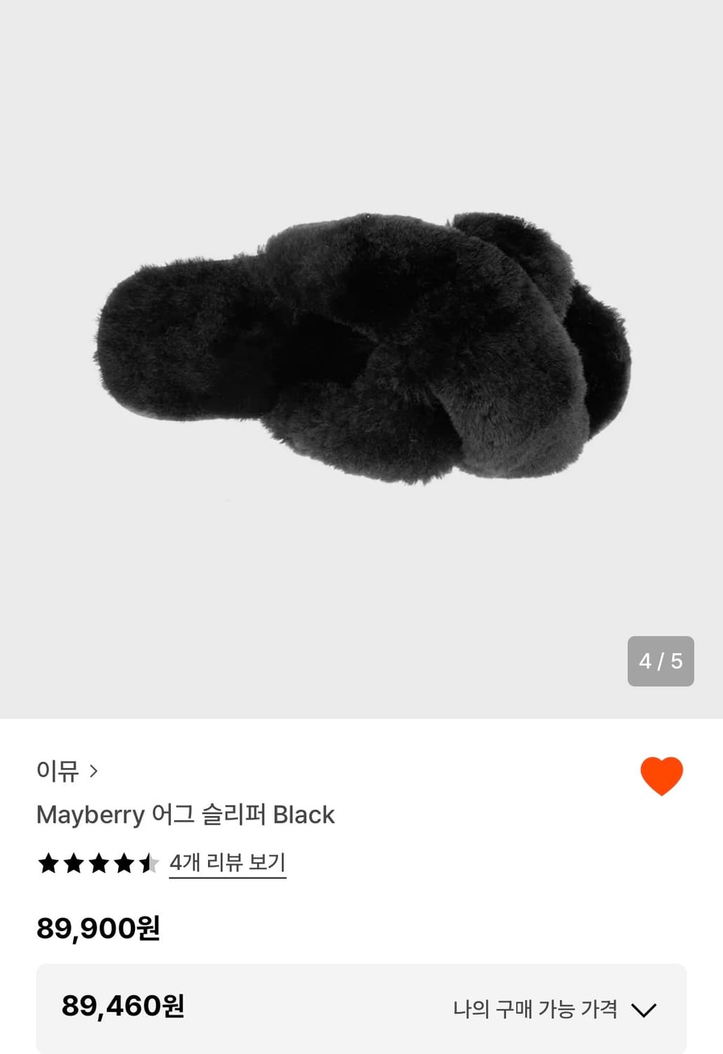 이뮤 어그 슬리퍼 240  상품이미지2