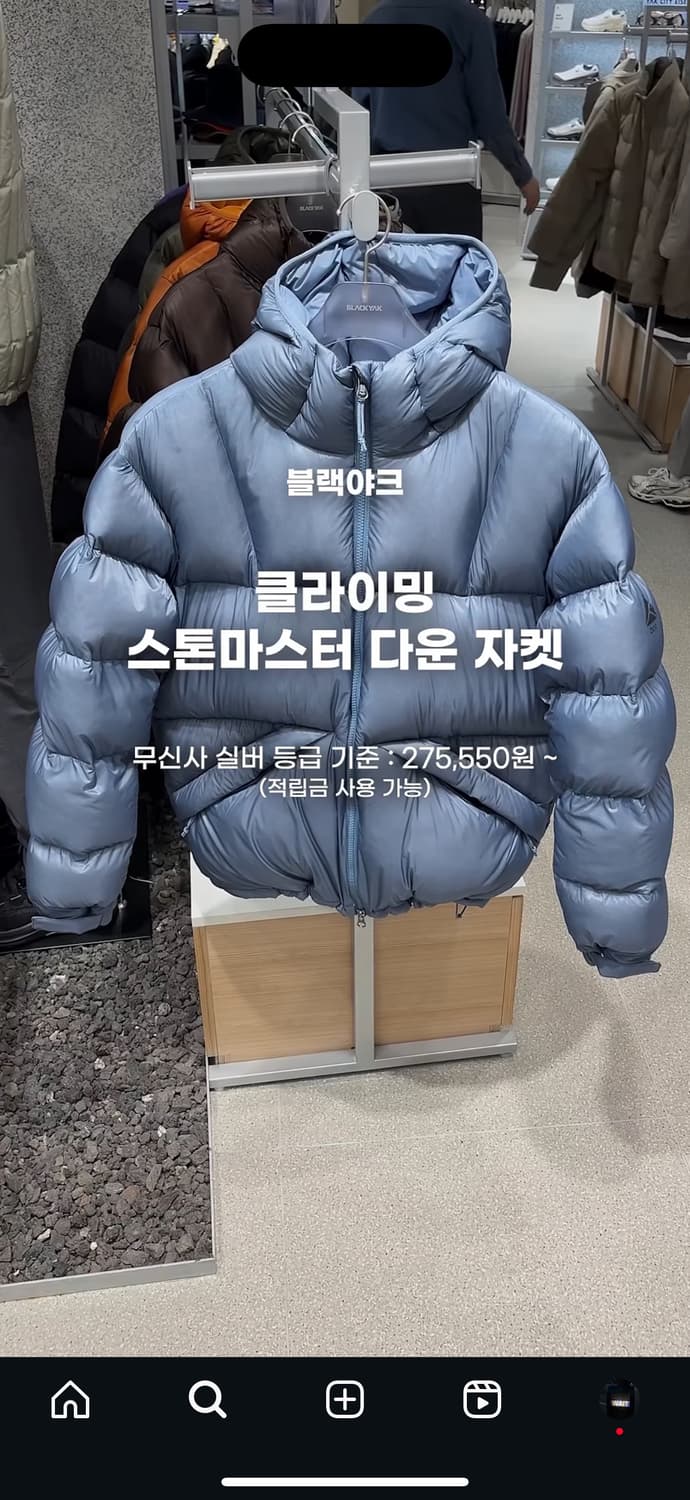 블랙야크 클라이밍 스톤마스터 다운 자켓 110 판매 상품이미지3