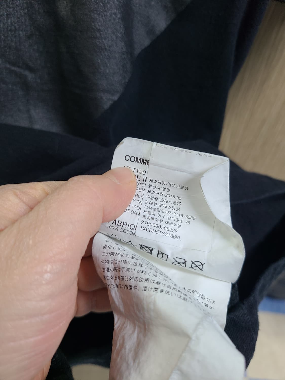 꼼데가르송 블랙 반팔티 상품이미지6