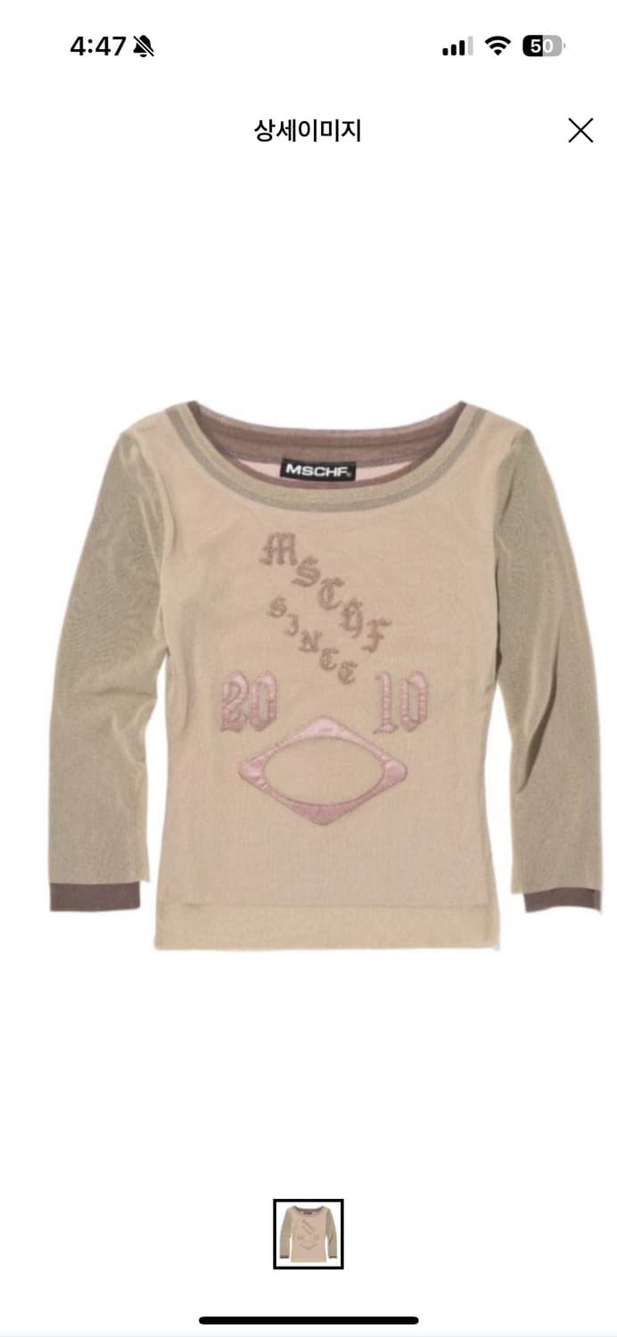 미스치프 보트넥 상품이미지1