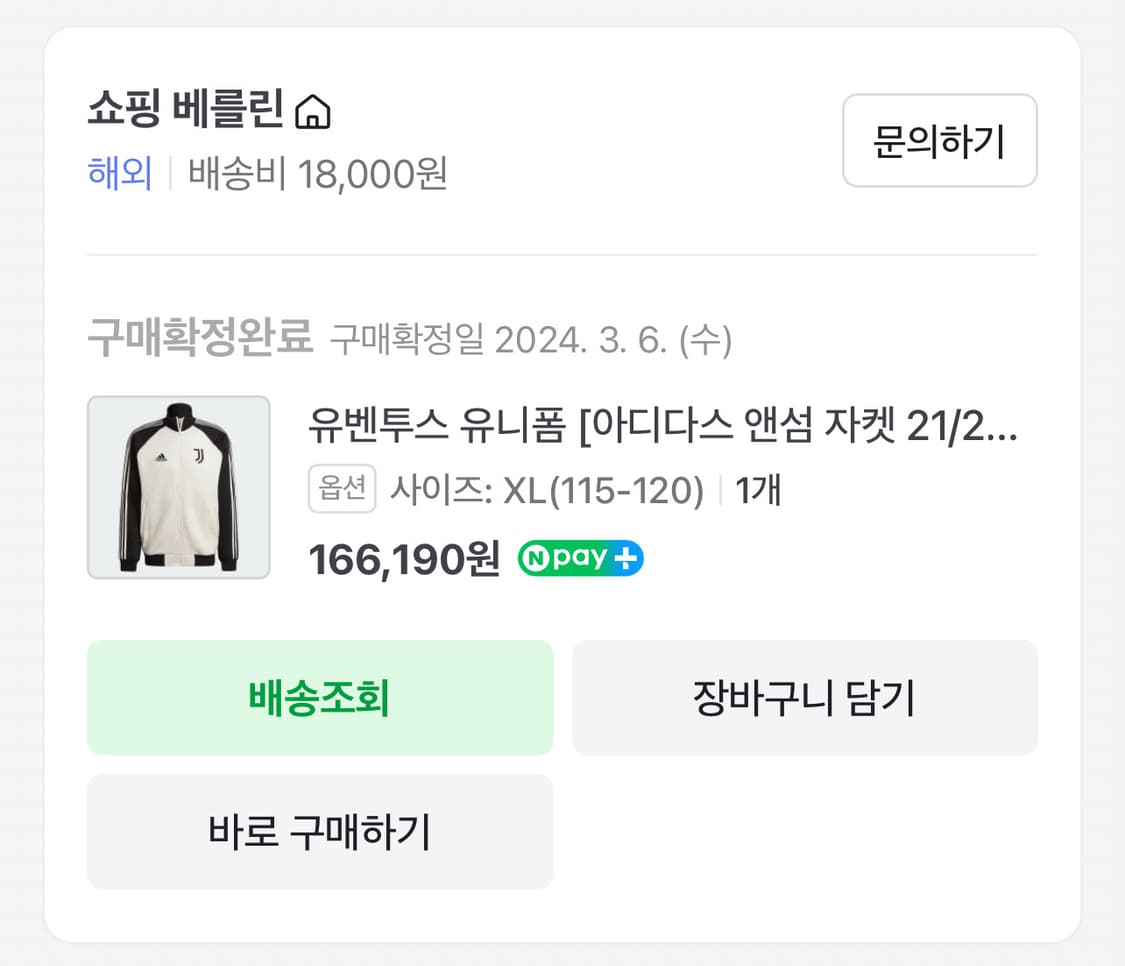 21/22 유벤투스 엔섬자켓 져지 상품이미지5