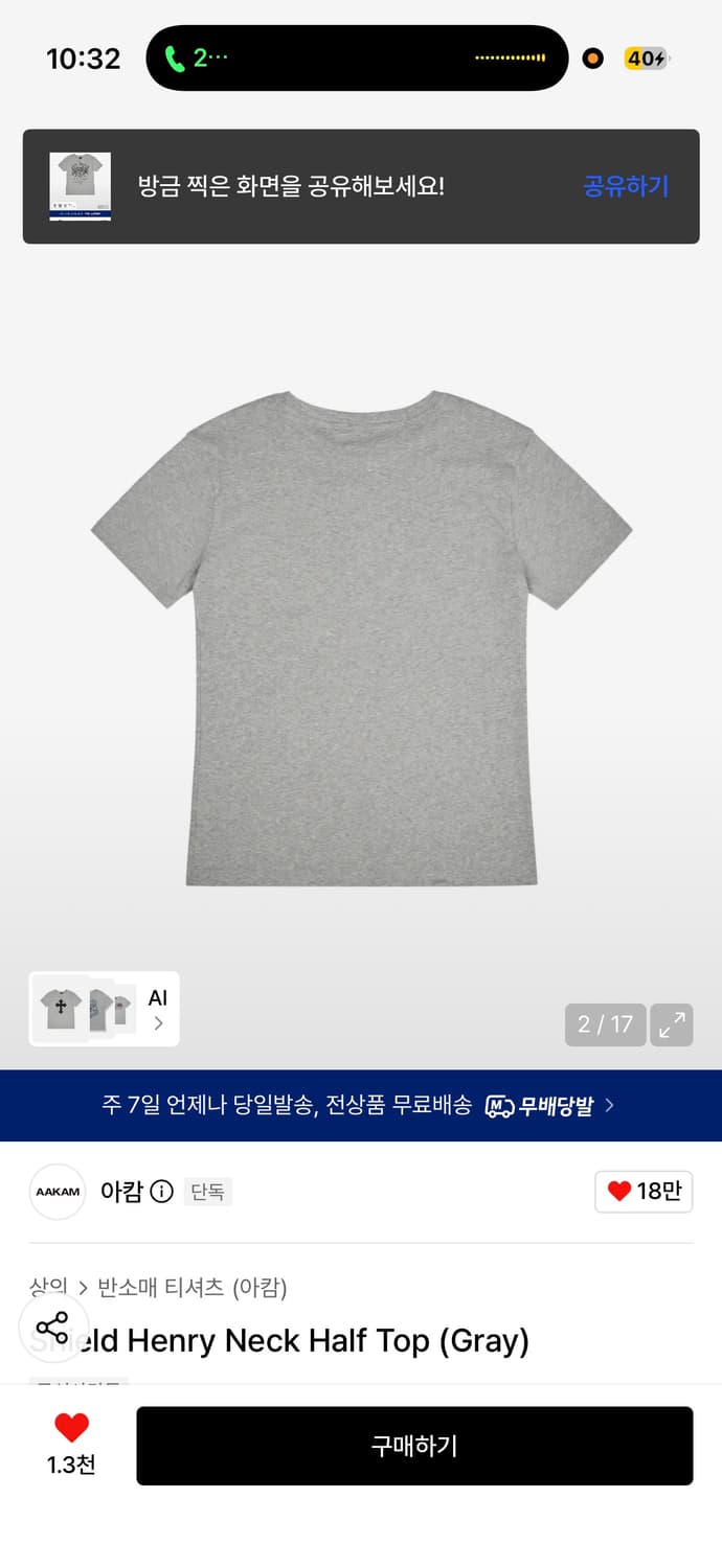 아캄 헨리넥 반팔 티셔츠 그레이 2사이즈 상품이미지2
