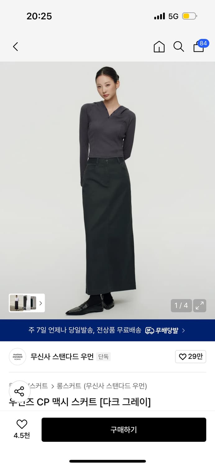 무탠다드 롱스커트 상품이미지2