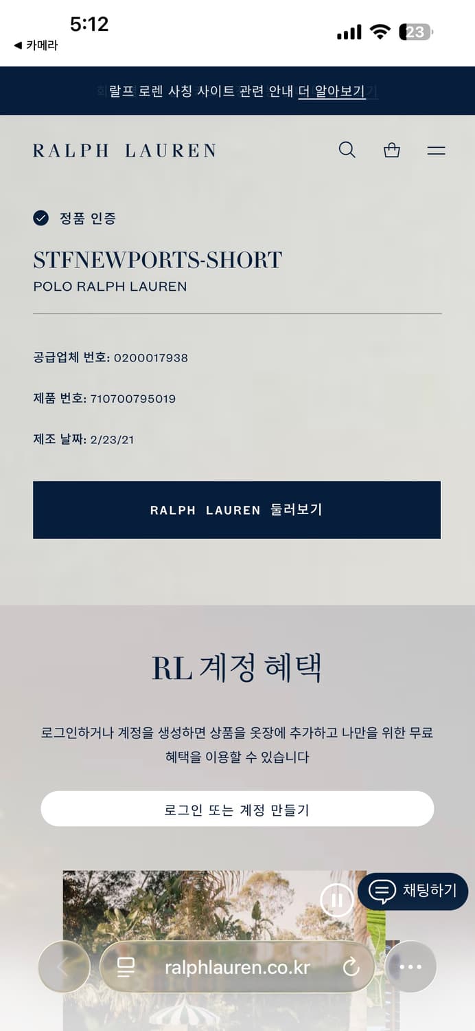 폴로 랄프로렌 베이지 치노 하프 팬츠 36인치 상품이미지9