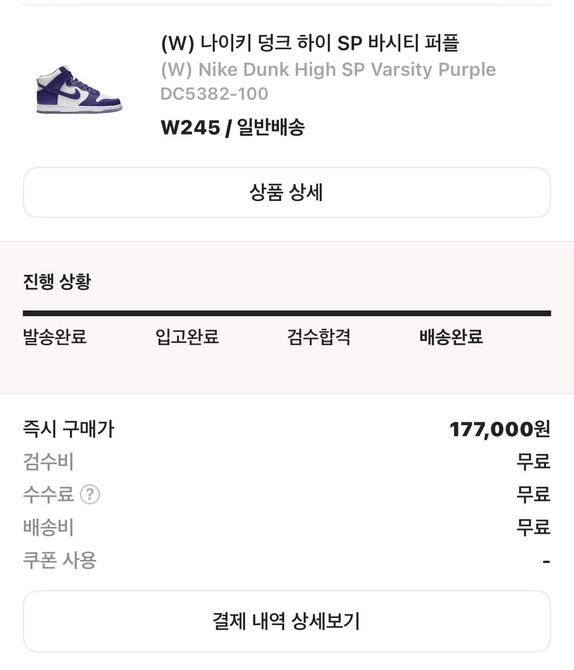나이키 덩크슈즈 상품이미지5