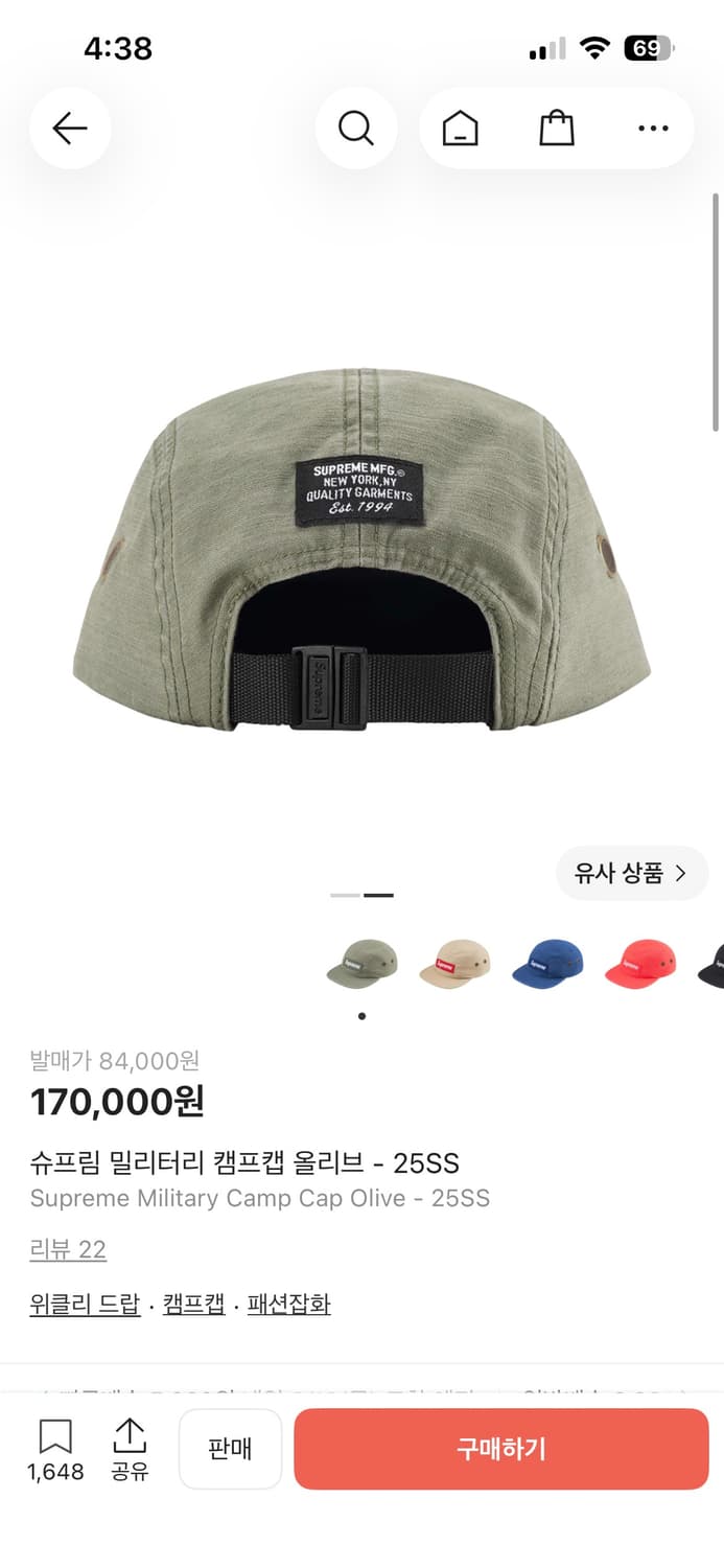 슈프림 밀리터리 캠프캡 25ss 상품이미지1