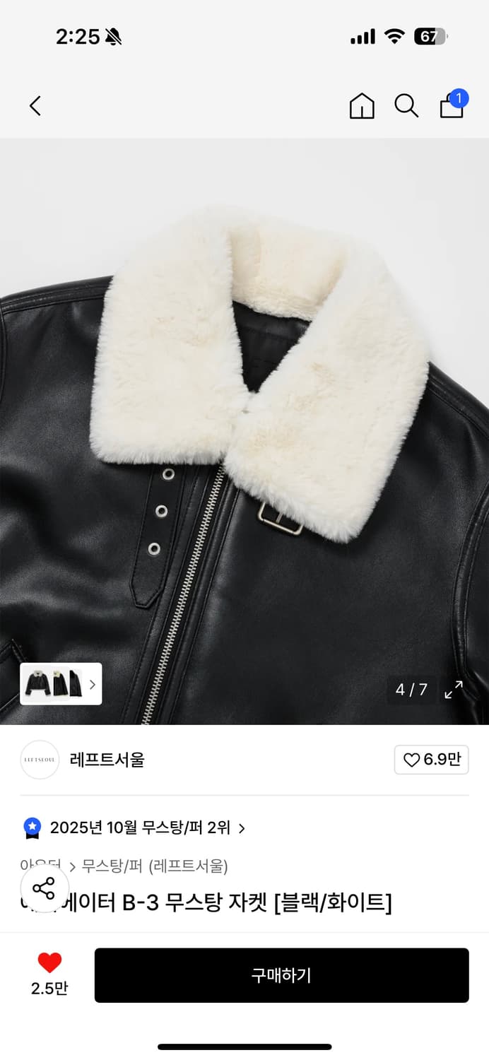 레프트서울 무스탕 상품이미지3