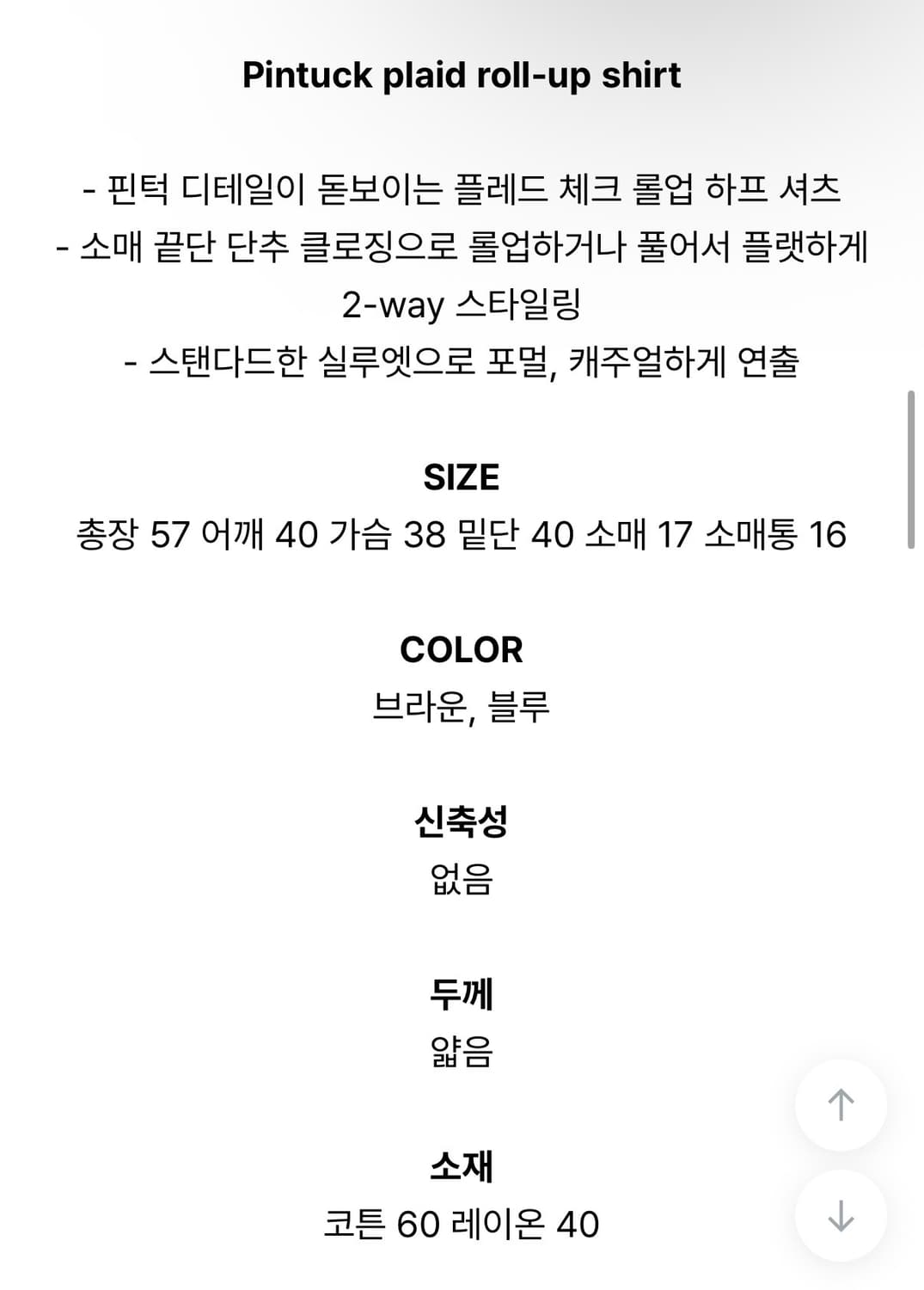 더기 롤업 핀턱 반팔 셔츠 상품이미지5