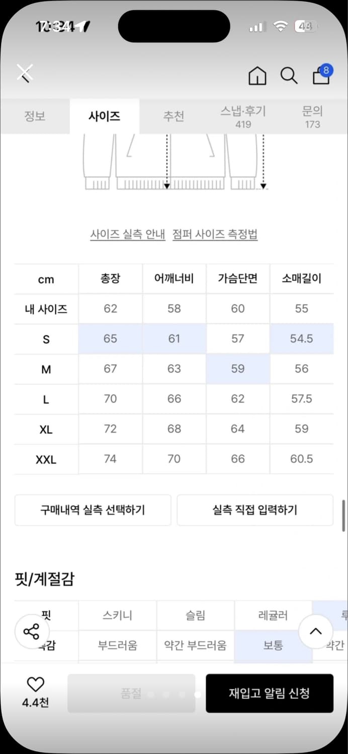 인플레이션 바시티 블랙 L 상품이미지4