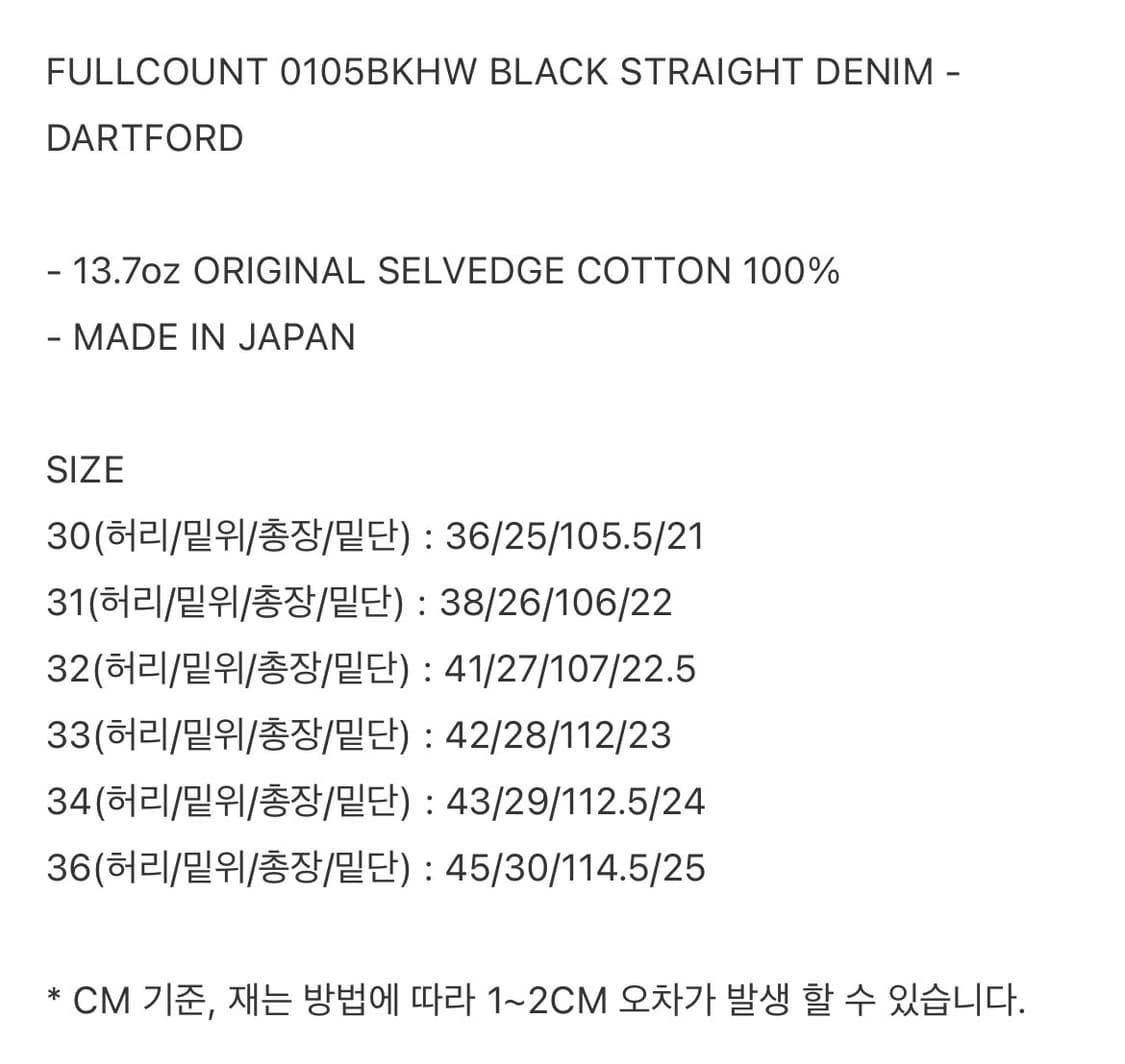(새상품) 풀카운트 0105 다트포드 블랙 34사이즈 상품이미지5