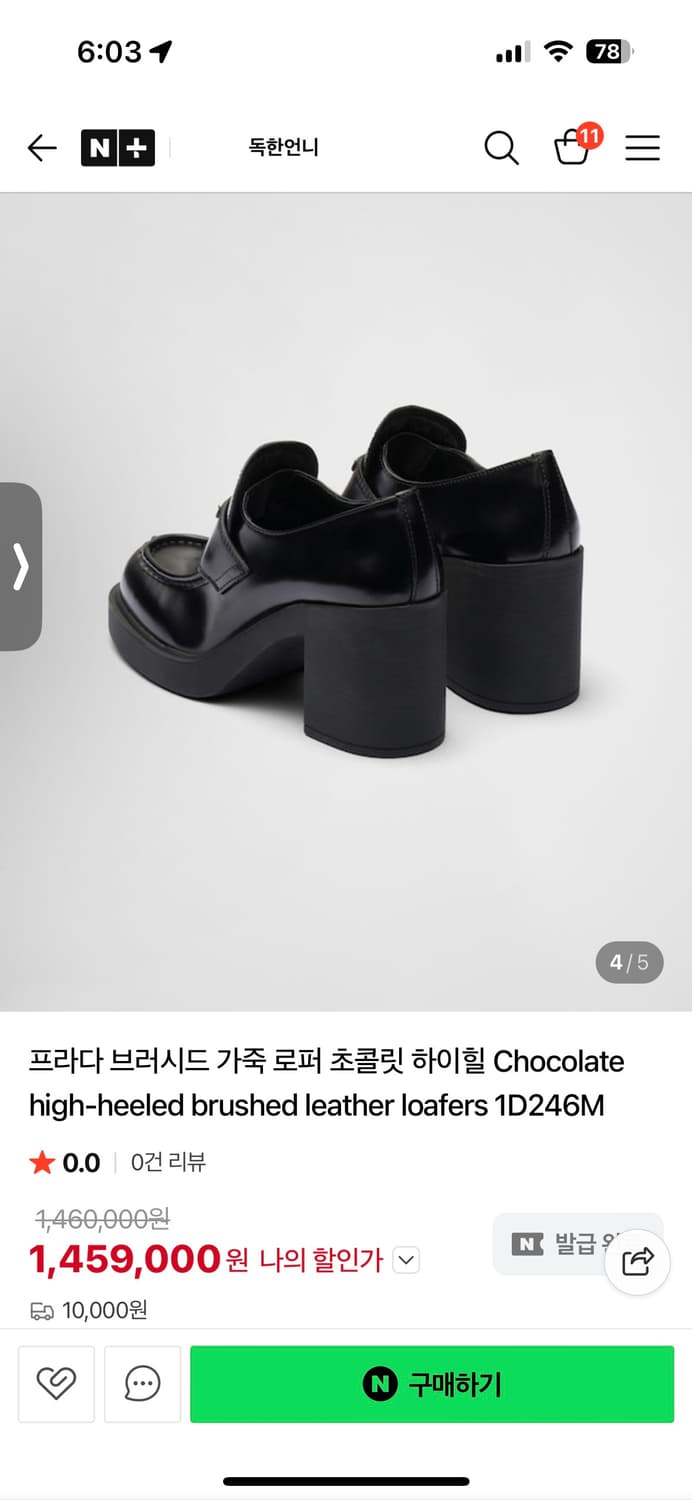 프라다 브러시드 가죽 힐 로퍼 35.5 새상품 상품이미지10