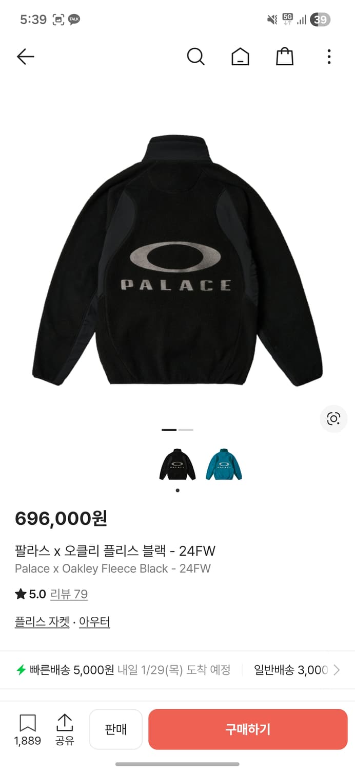 팔라스 오클리 플리스 XL 상품이미지1