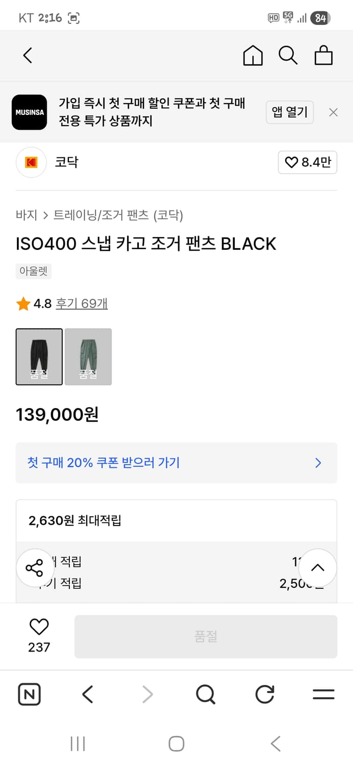 코닥 스냅카고 방풍 팬츠 s 상품이미지7