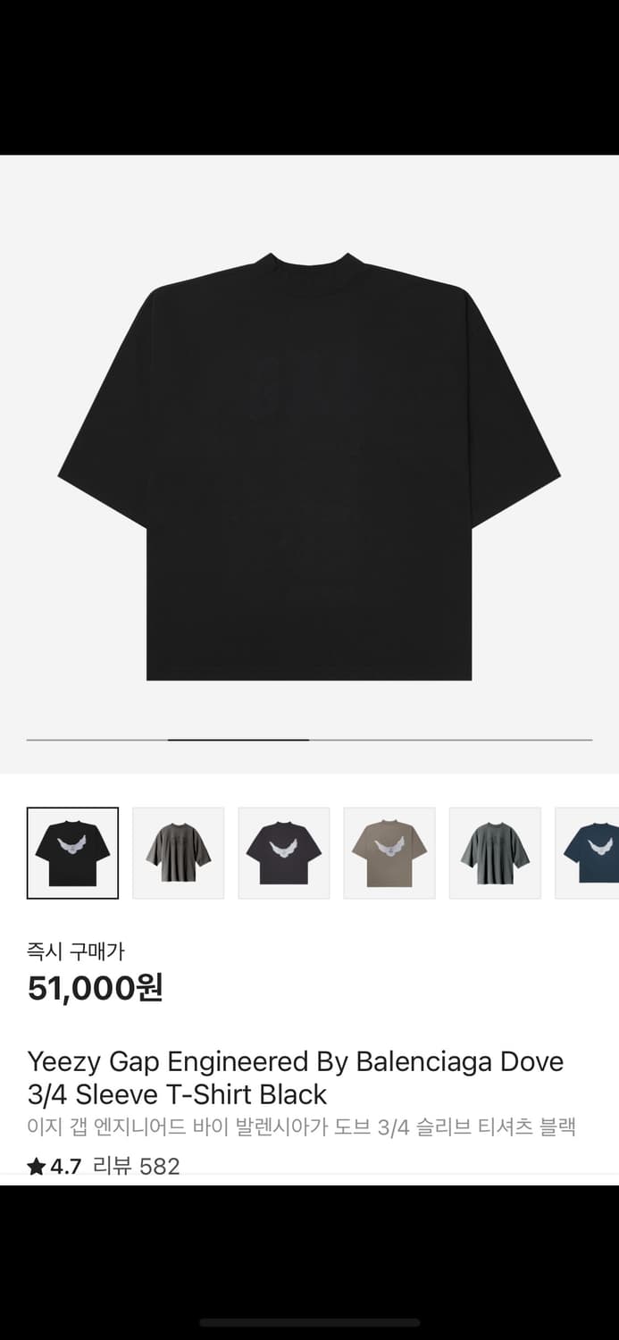 이지갭 발렌시아가 도브 3/4 슬리브 블랙 L  상품이미지2