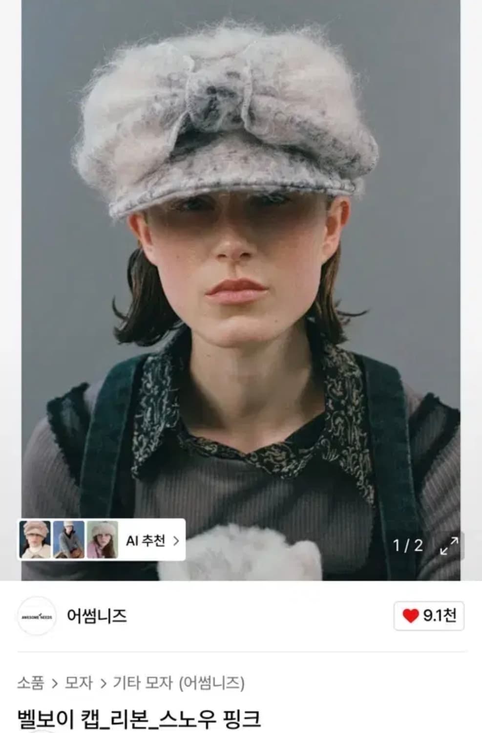 어썸니즈 리본 벨보이캡 스노우 핑크 상품이미지2