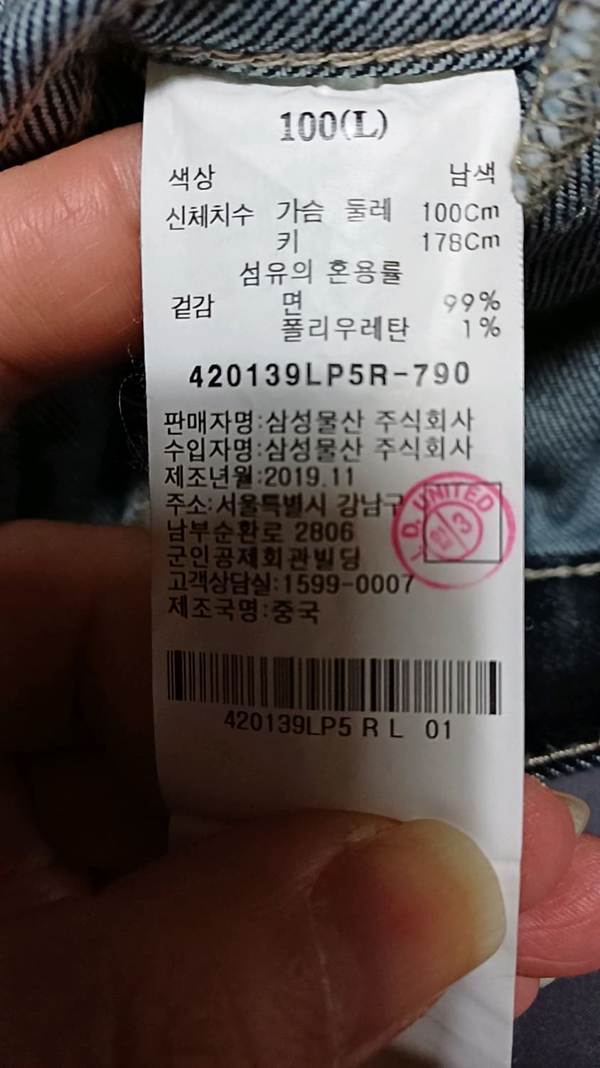 에잇세컨즈 청자켓 100 가슴58 기장65 상품이미지4