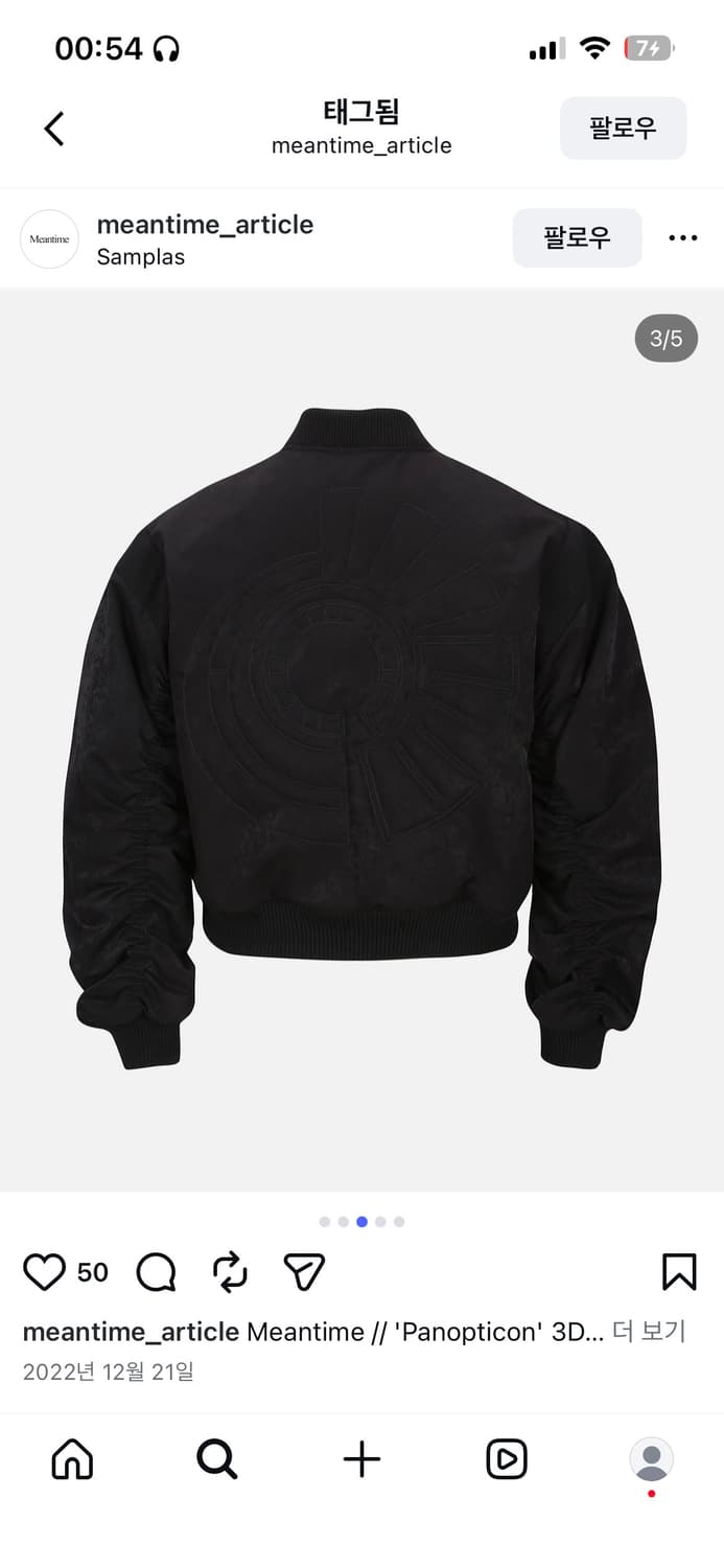 Meantime 봄버 자켓 상품이미지5