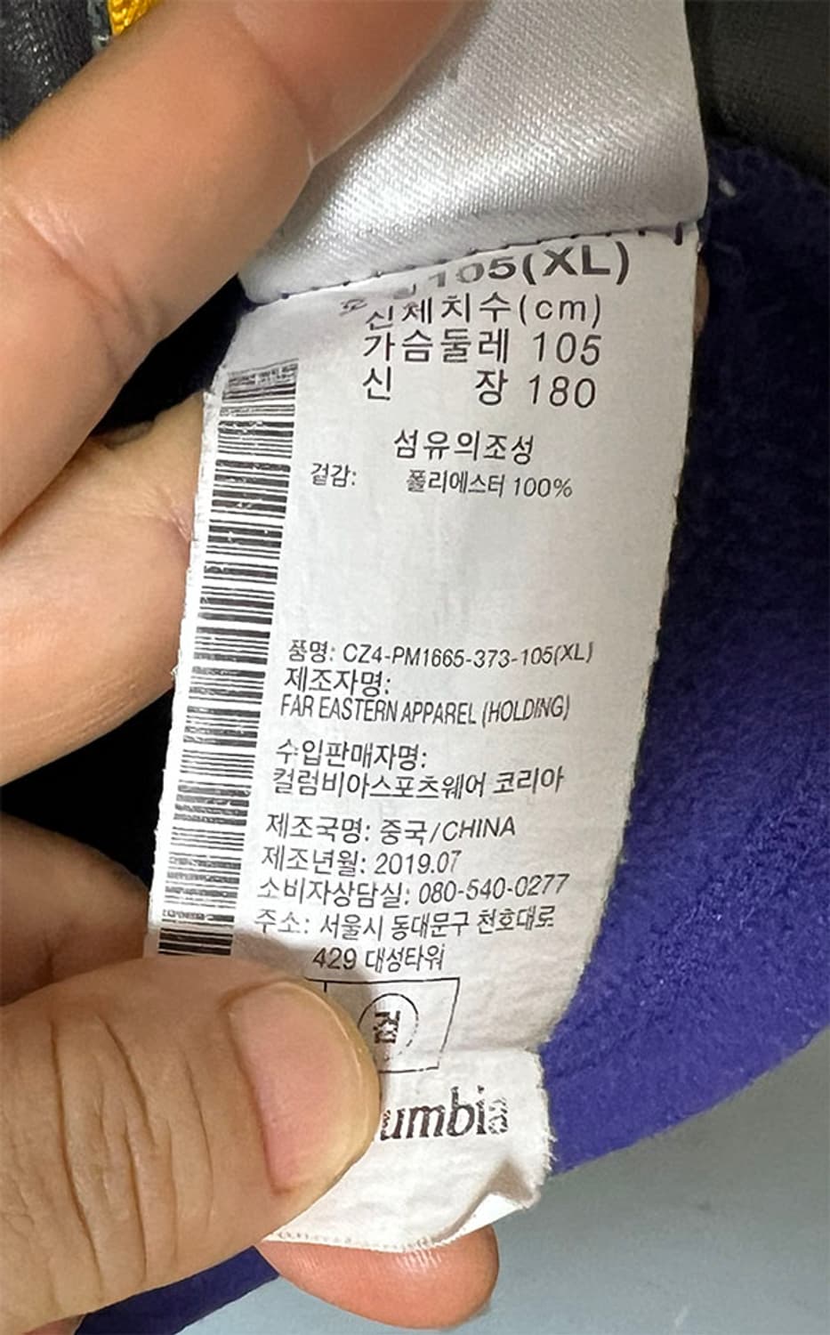 컬럼비아 남자 플리스조끼 추동 레저룩 XL 105 상품이미지5