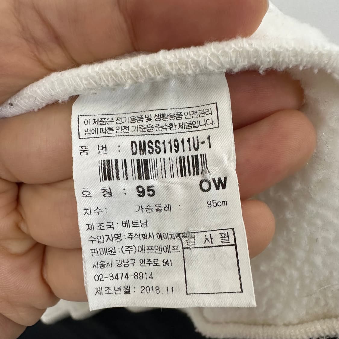 디스커버리 남자 기모 후드 집업 자켓 화이트 95 상품이미지7