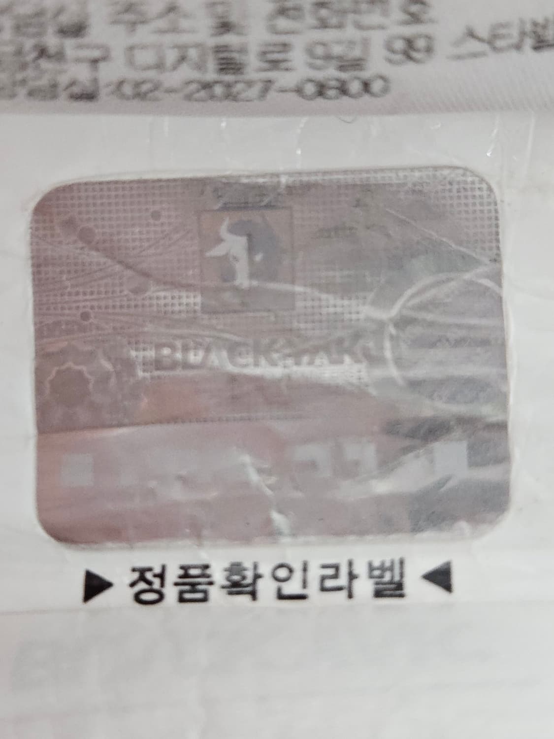 블랙야크 텍스처 메쉬 슬랙스 팬츠 클라이밍 기능성 바지 32 상품이미지5