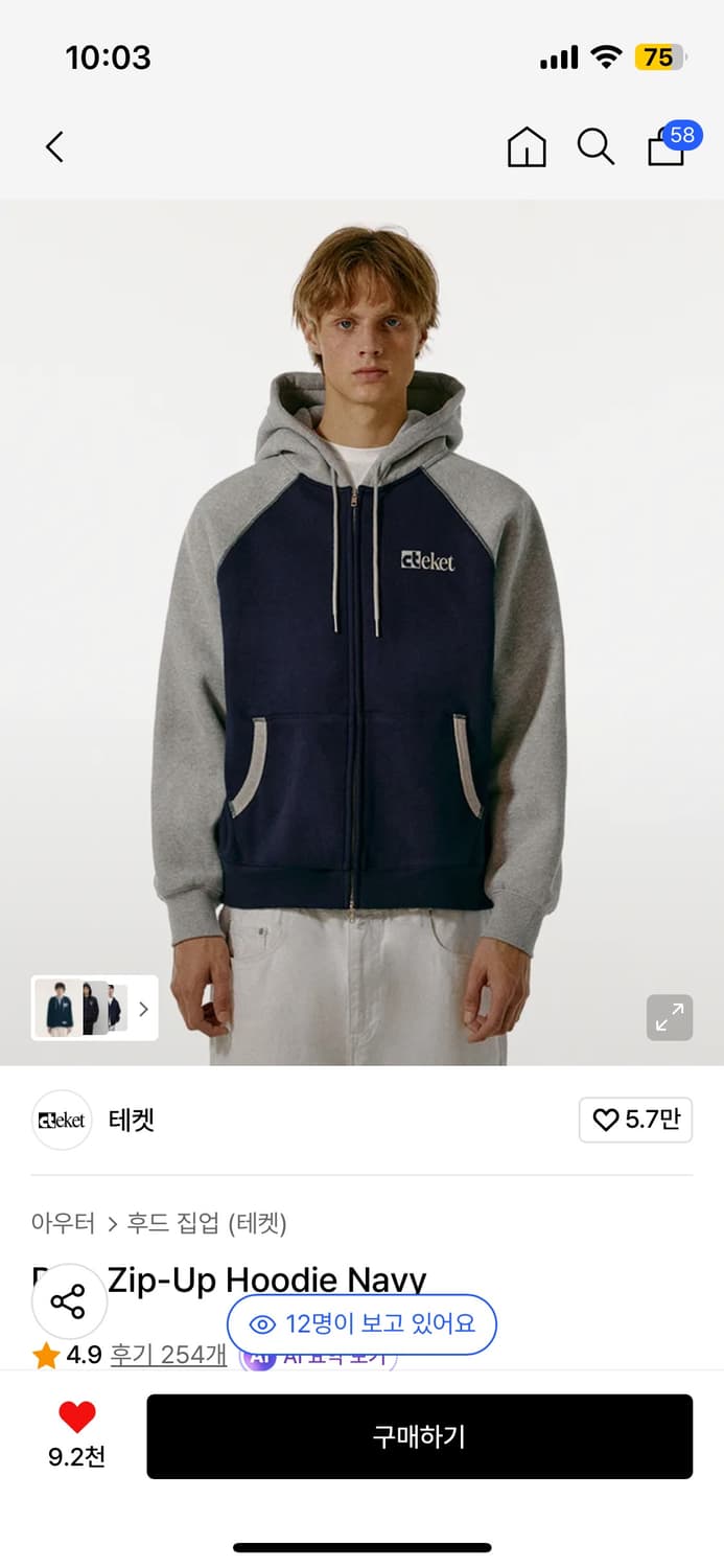 테켓 후드집업  상품이미지1