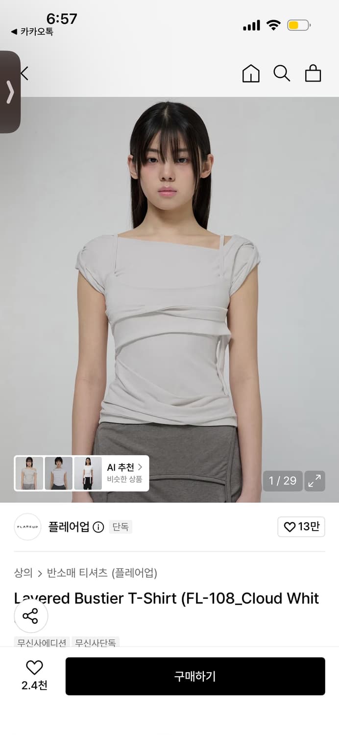 (새상품)플레어업 레이어드 뷔스티에 티셔츠 상품이미지1