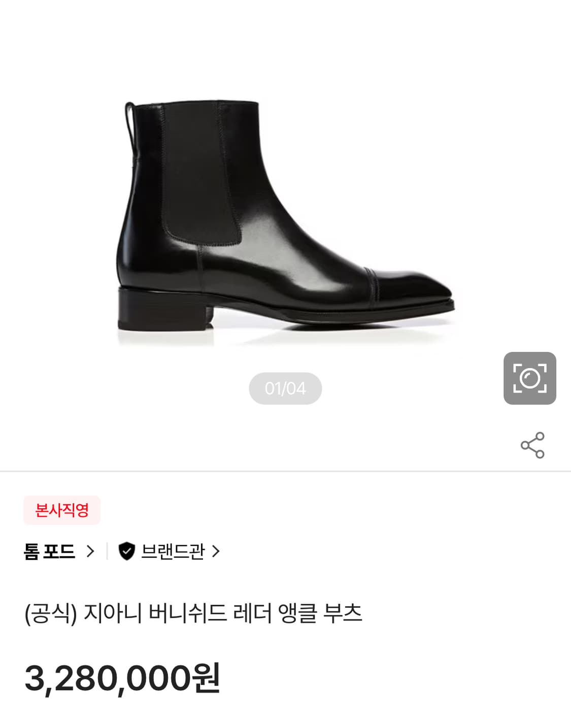 톰포드 지아니 10 43사이즈  상품이미지1