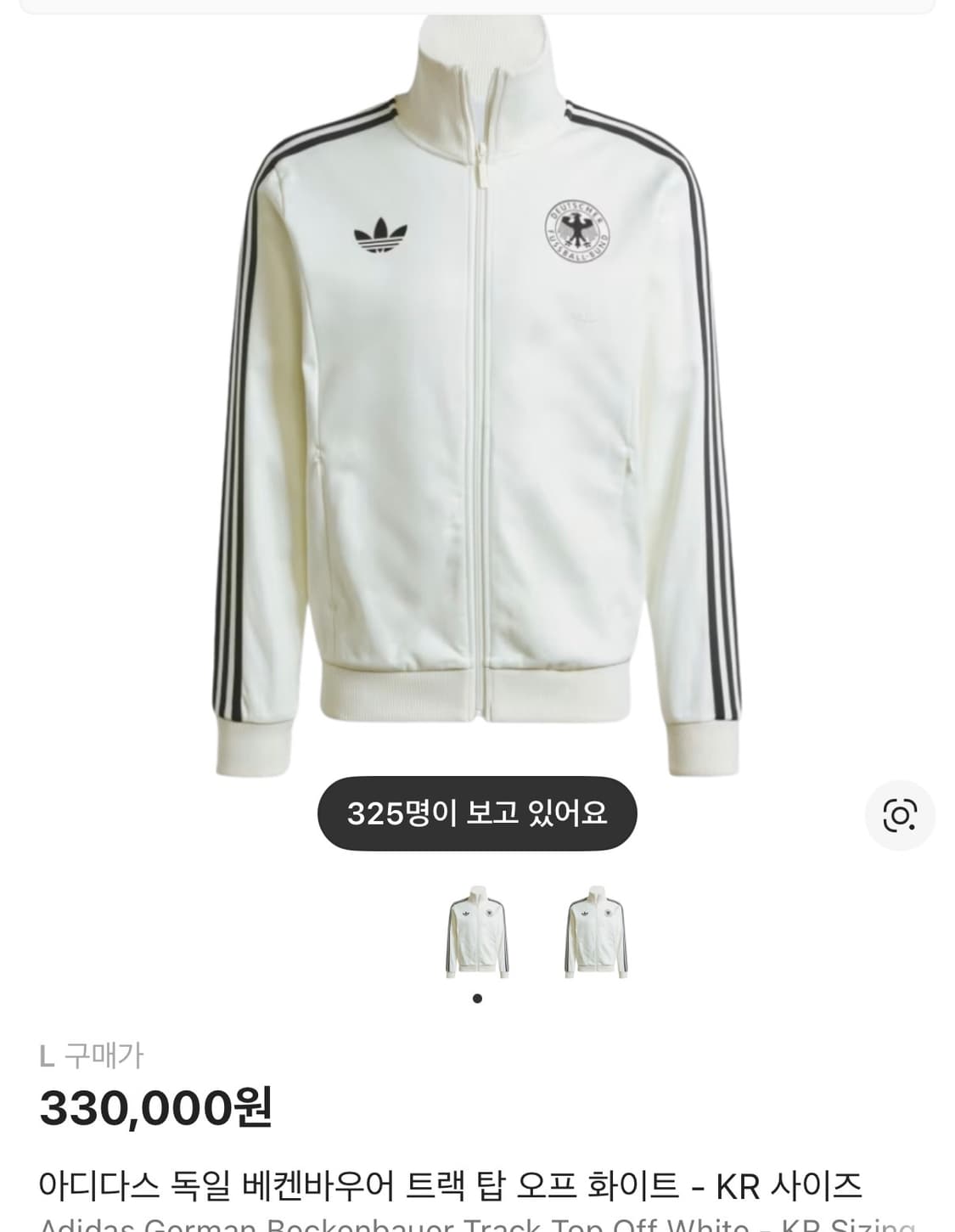 아디다스 독일 베켄바우어 트랩탑 오프 화이트 L 상품이미지1