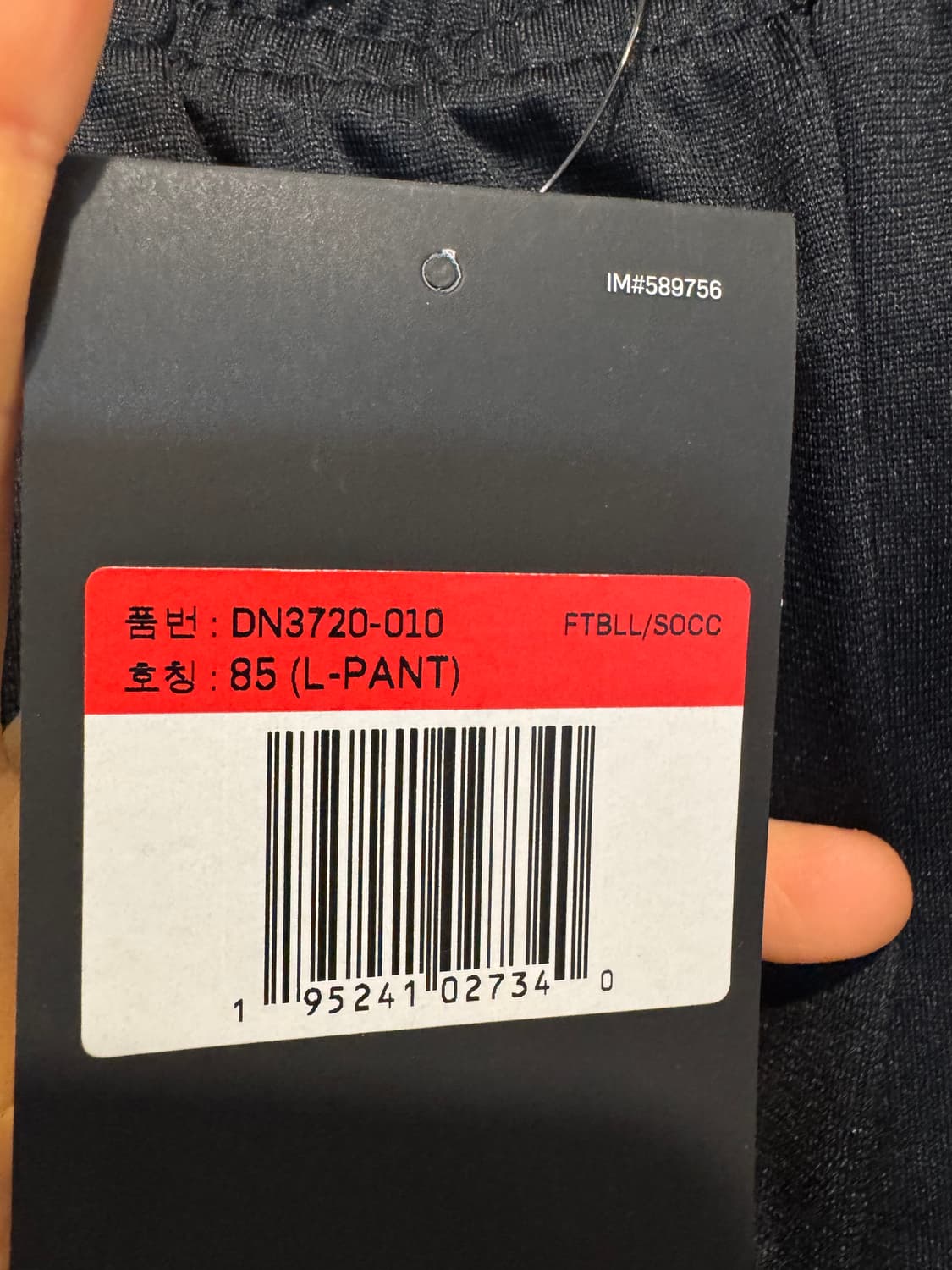 새상품 나이키 T1 트레이닝 팬츠  상품이미지5