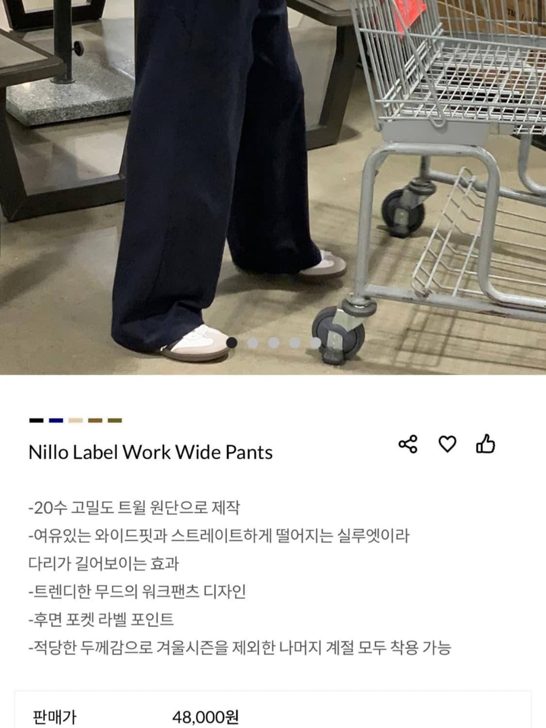 닐렛 워크 팬츠 (베이지 새상품) 상품이미지4