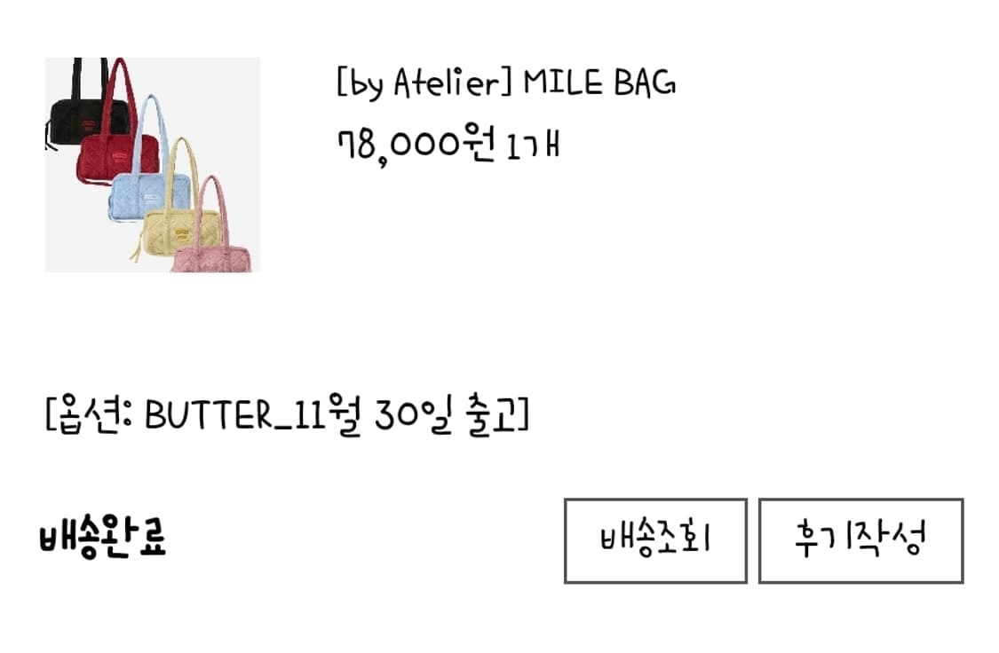 [새상품] 아뜰리에파크 마일백 퀄팅백 가방 by atelier 상품이미지6