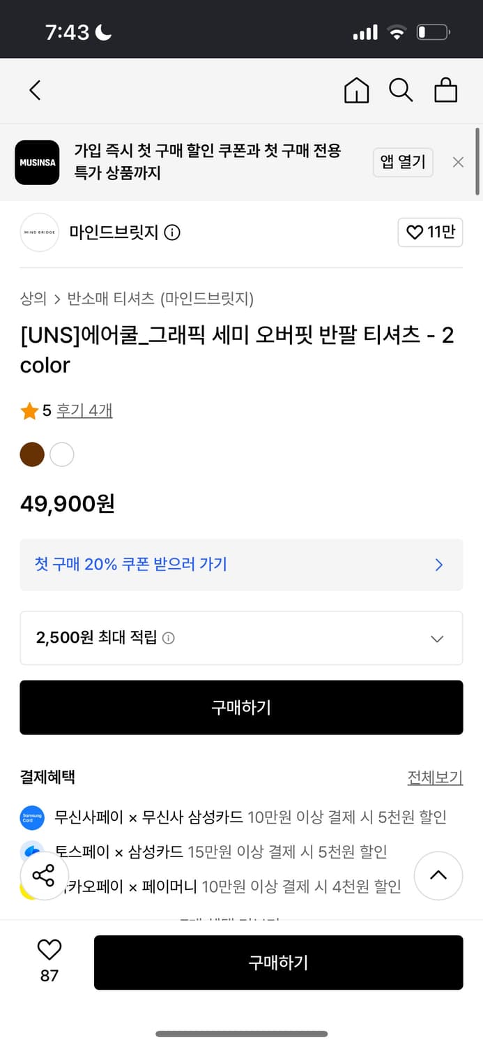 마인드브릿지 그래픽 세미 오버핏 반팔 상품이미지3