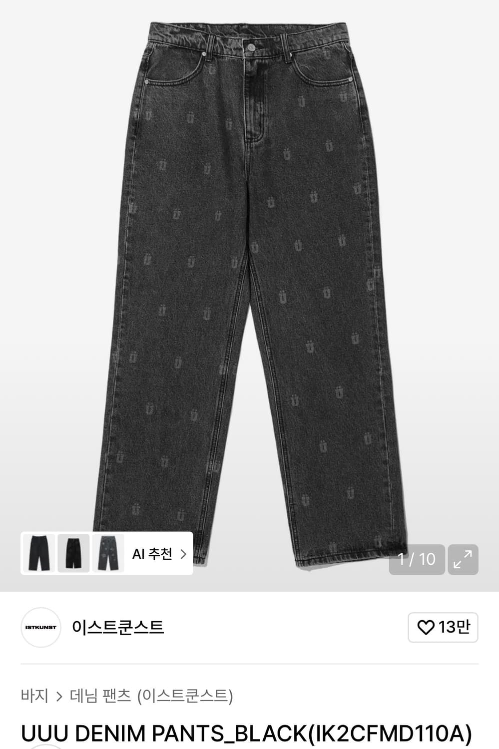 이스트쿤스트 데님 셋업 상품이미지7