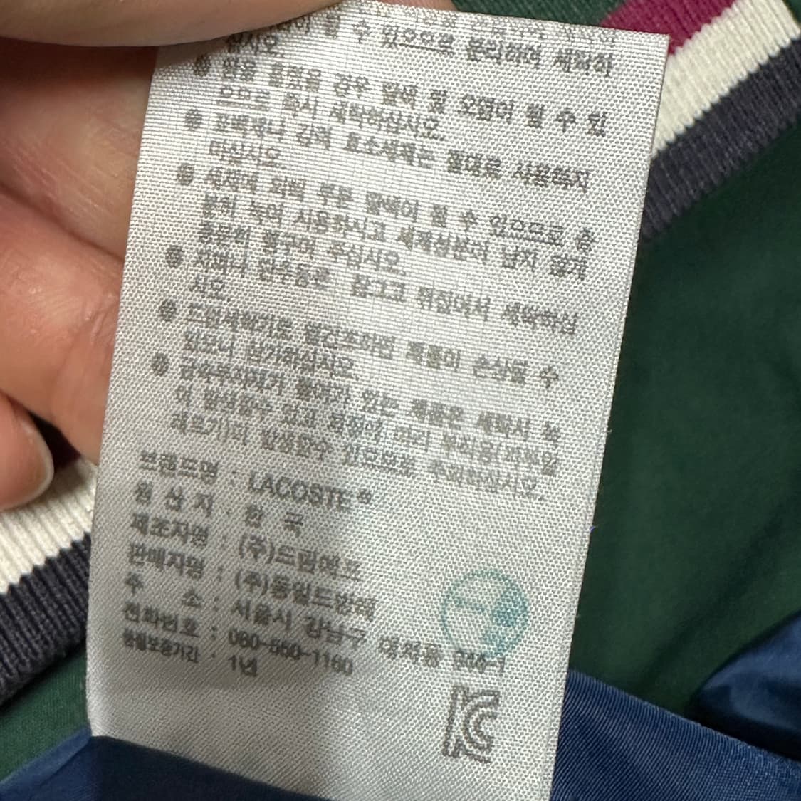 라코스테 자켓 L 상품이미지5