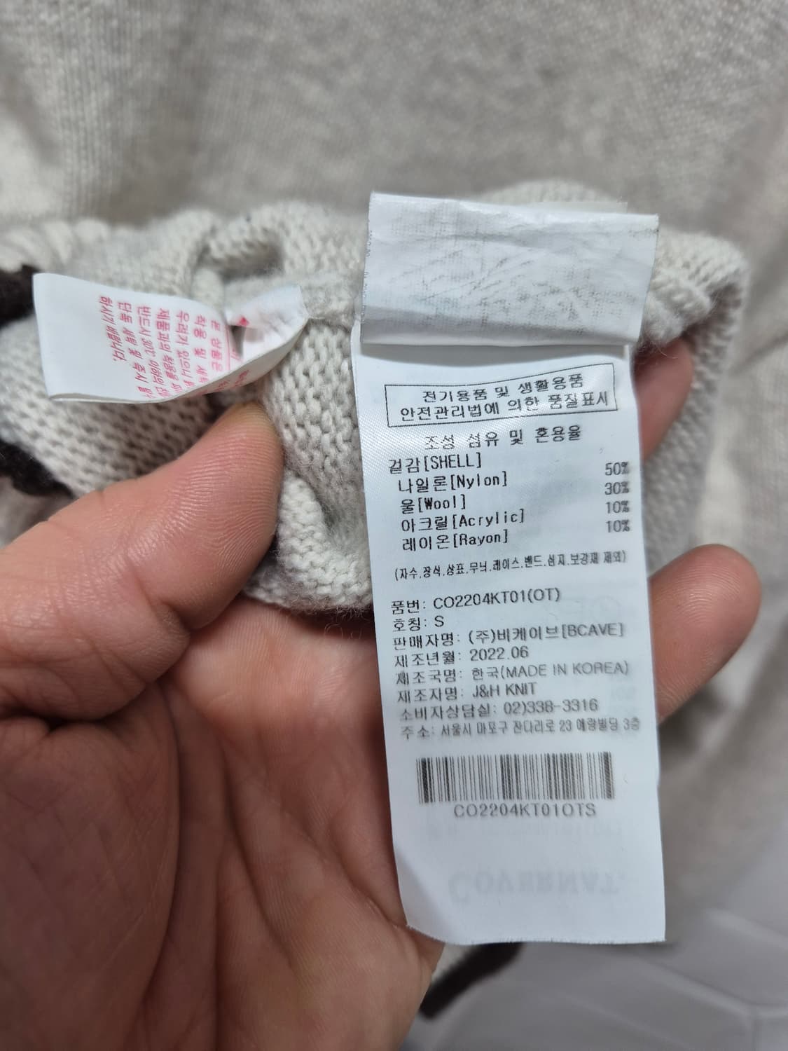 커버낫 니트 상품이미지4