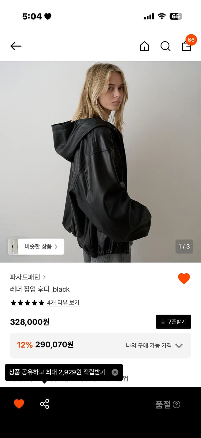 파사드패턴 후드레더자켓 s 사이즈 상품이미지1