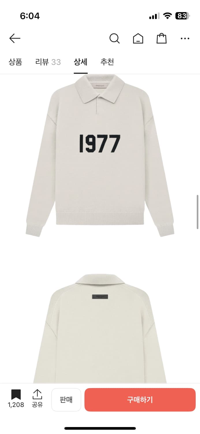 에센셜 1977 니트 상품이미지1