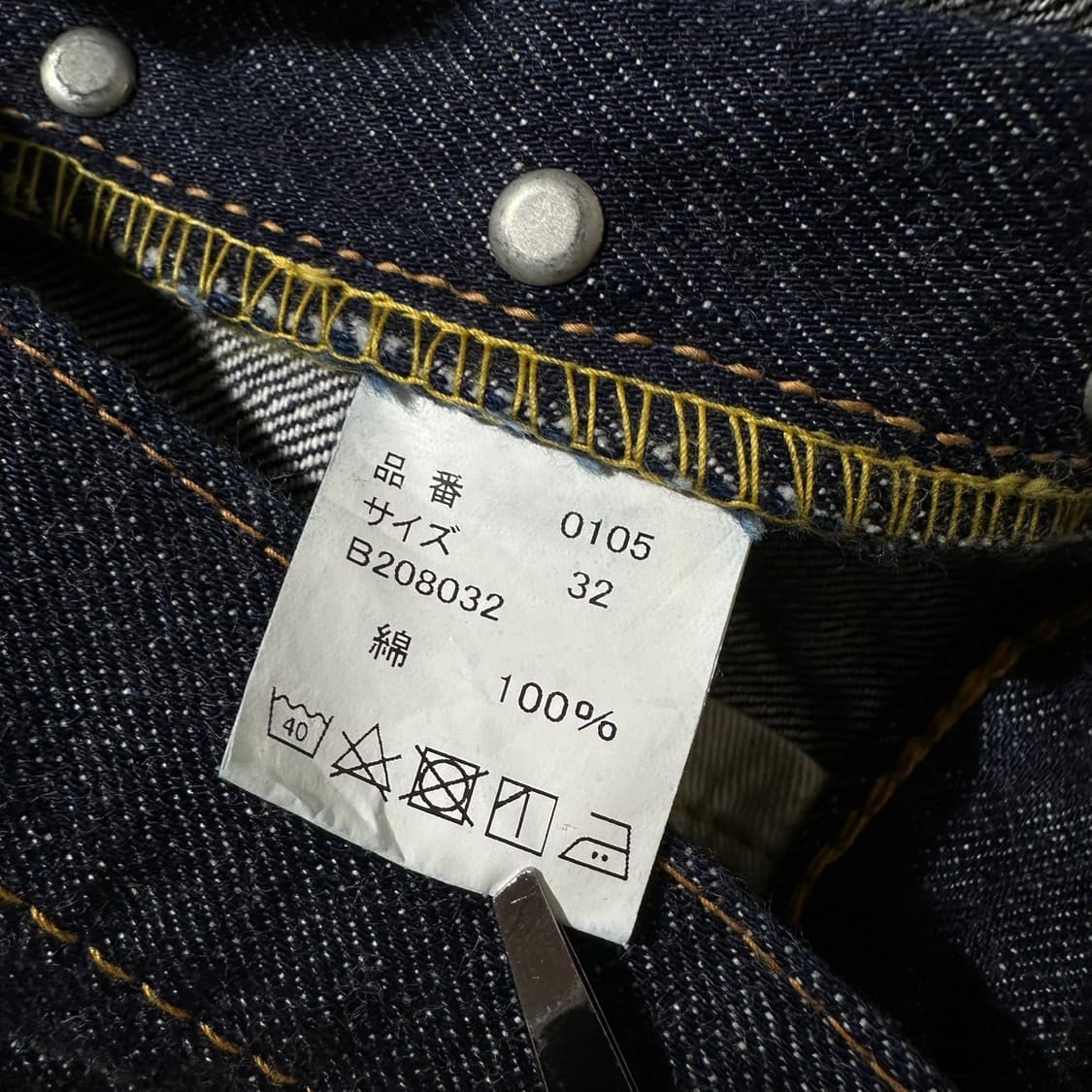 풀카운트 0105 셀비지 데님 팬츠 상품이미지9