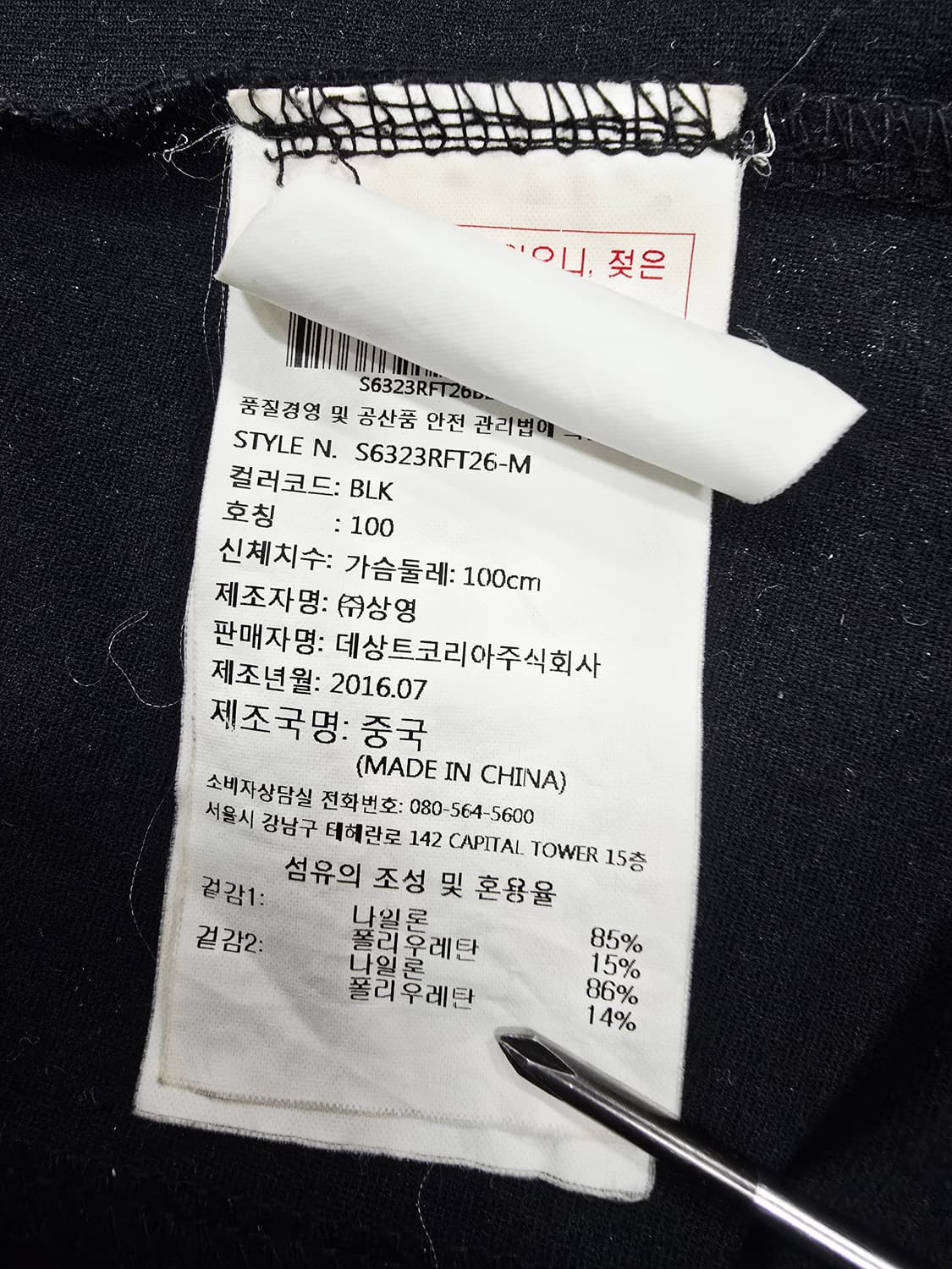 데상트 블랙 메쉬 트랙 자켓100 상품이미지9