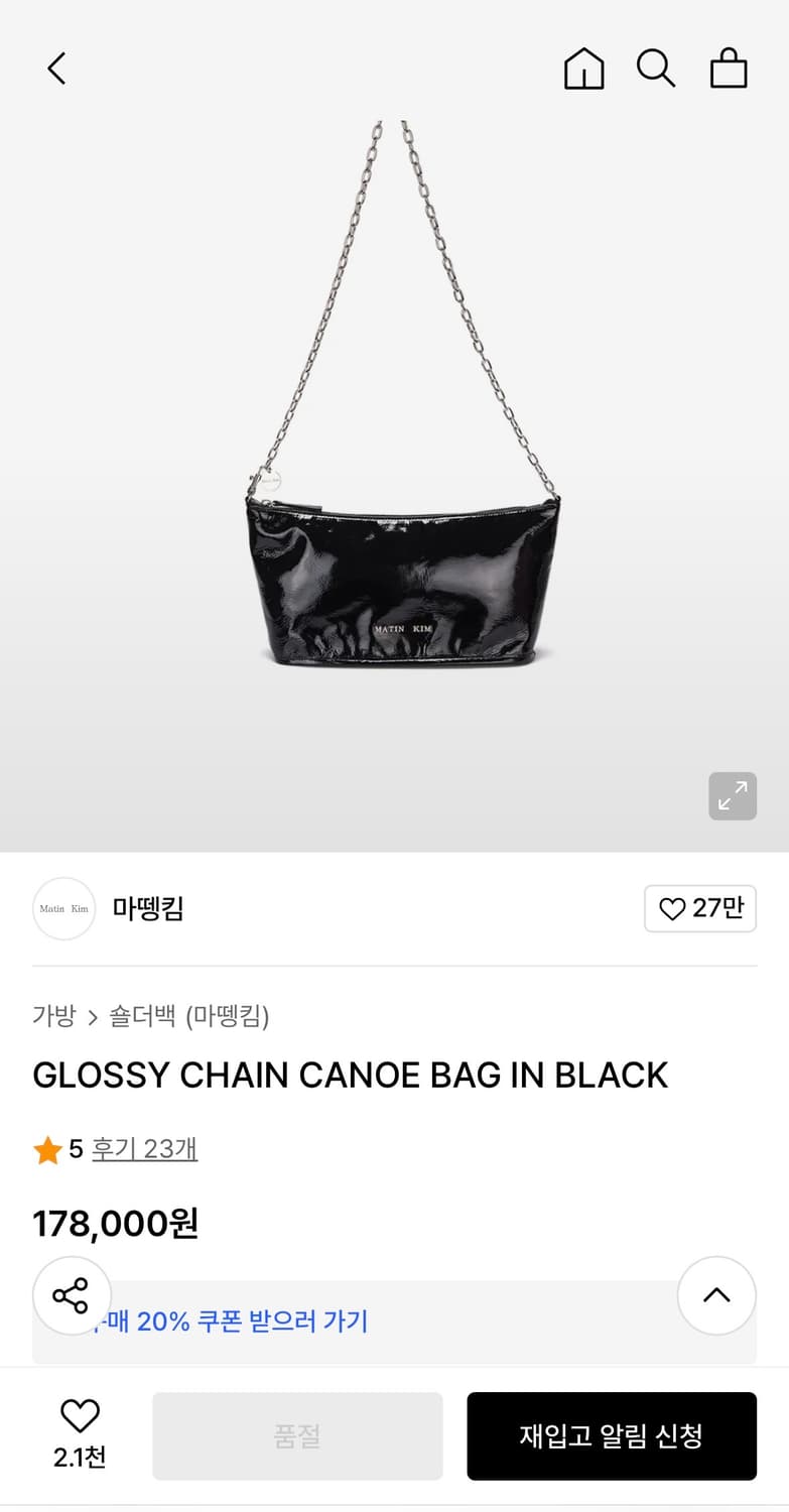 마뗑킴 체인 카누백 블랙  상품이미지1