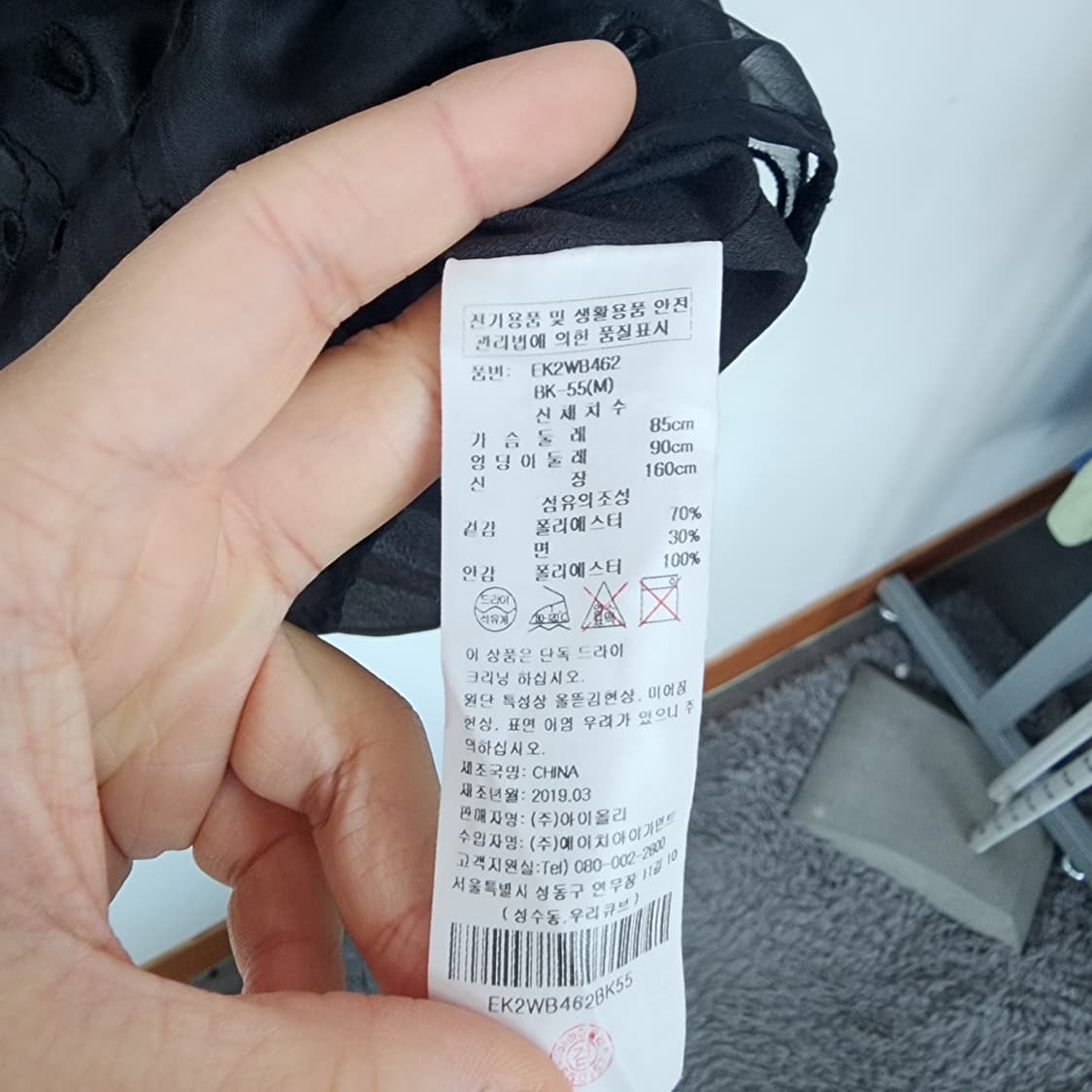 에고이스트 블랙 레이스 블라우스 상품이미지5