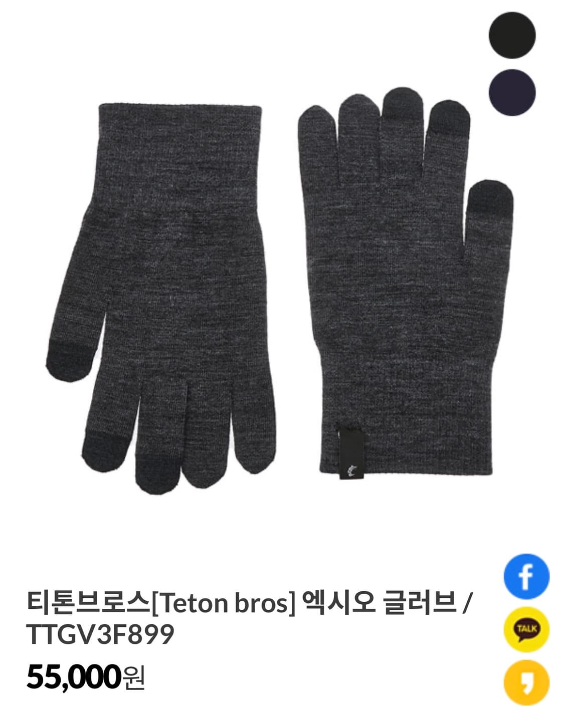 티톤브로스 울 혼방 터치 장갑 상품이미지1