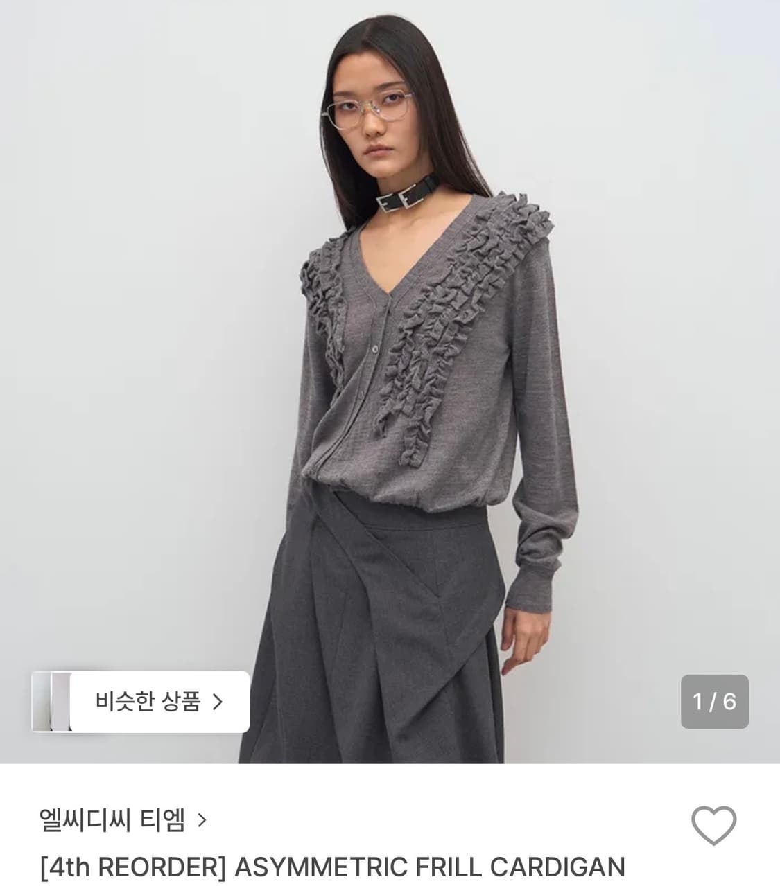 엘씨디씨티엠 프릴가디건 그레이 상품이미지1