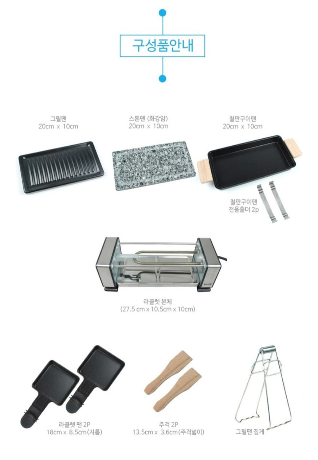 요리즐 라클렛 전기그릴 풀세트

요리즐 라클렛  전기그릴 풀세트입니다.  상품이미지10