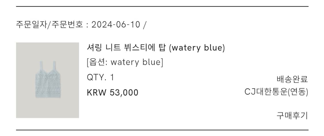 아카이브제이투유 셔링 니트 뷔스티에 탑 워터리블루 상품이미지6