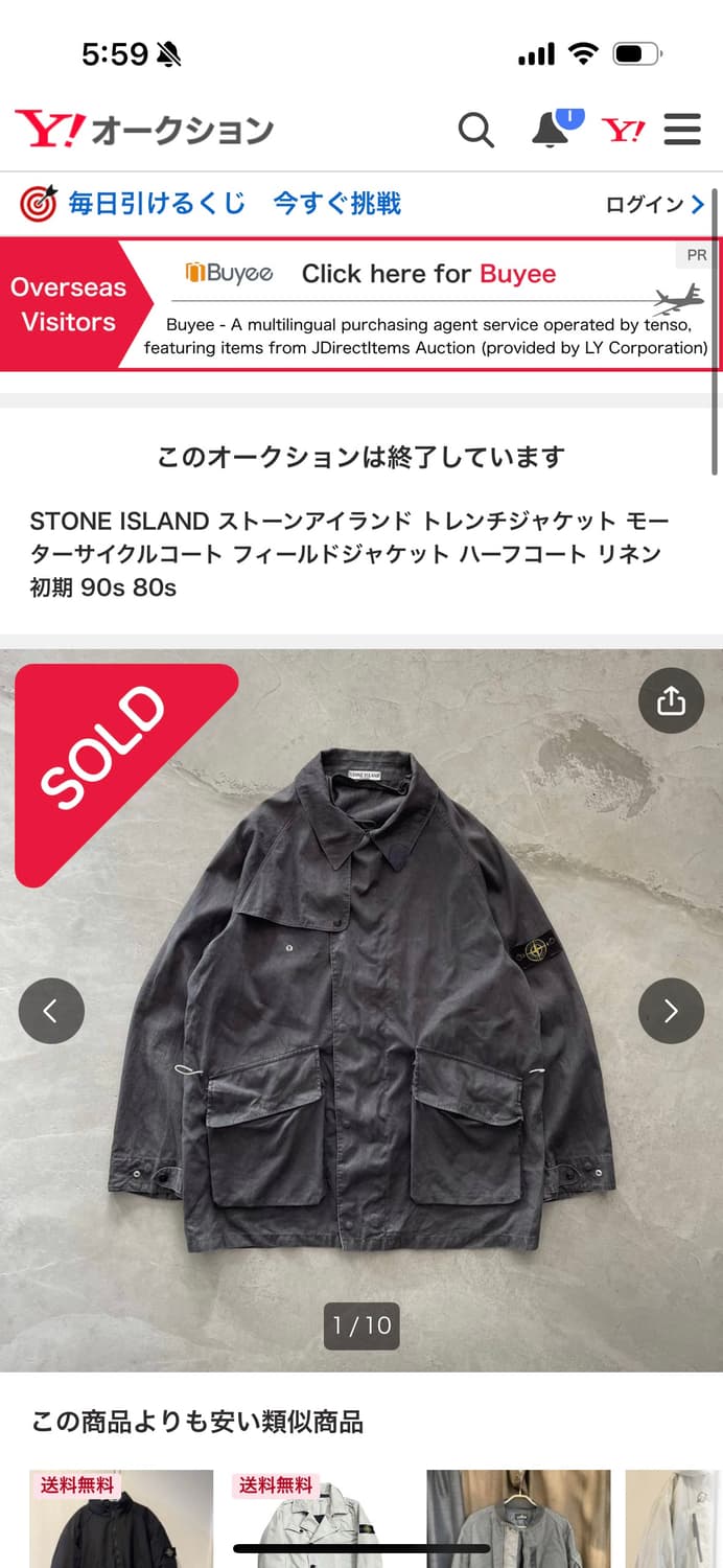 스톤아일랜드 야상 자켓 블레이저 상품이미지6