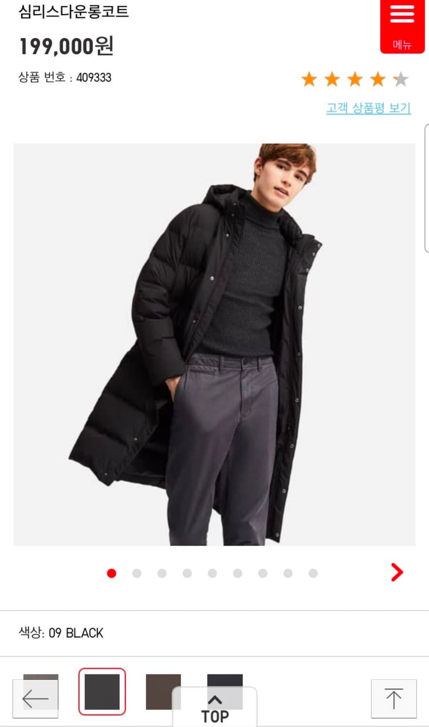 L ) 유니클로 심리스 다운 롱코트 상품이미지1