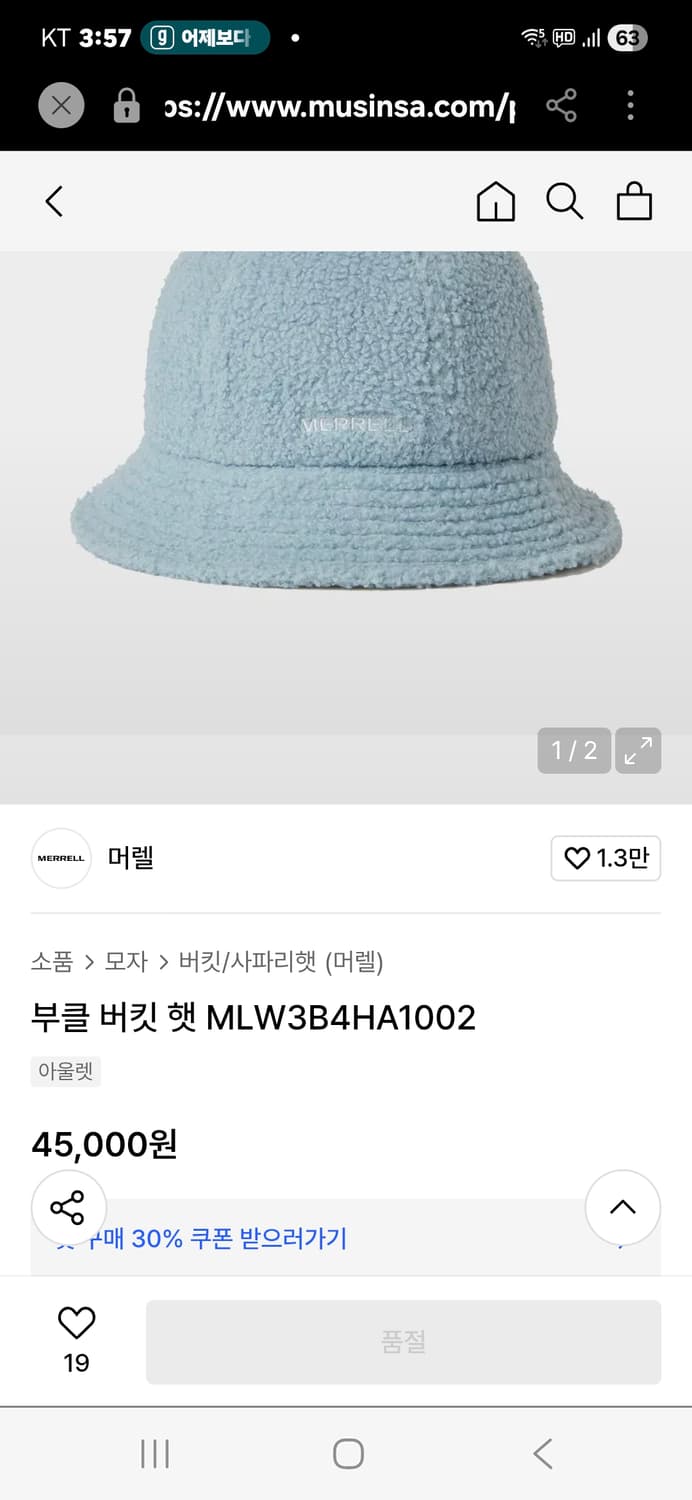 머렐 부클 버킷헷 상품이미지5